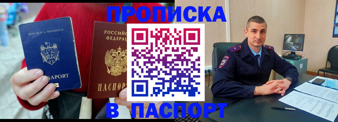 прописка иностранных граждан в Дмитрове