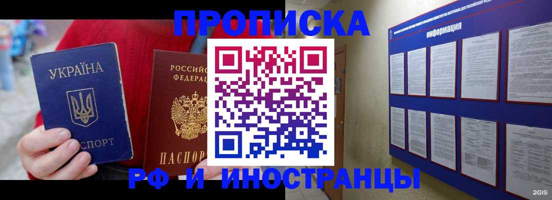 временная регистрация гарантия в Дмитрове