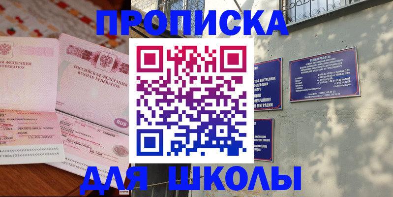 временная регистрация в Дмитрове