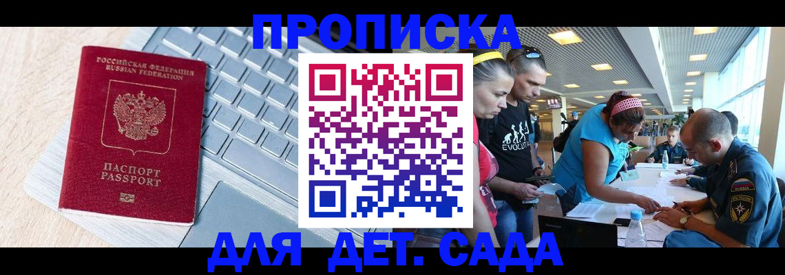 прописка иностранных граждан в Дмитрове